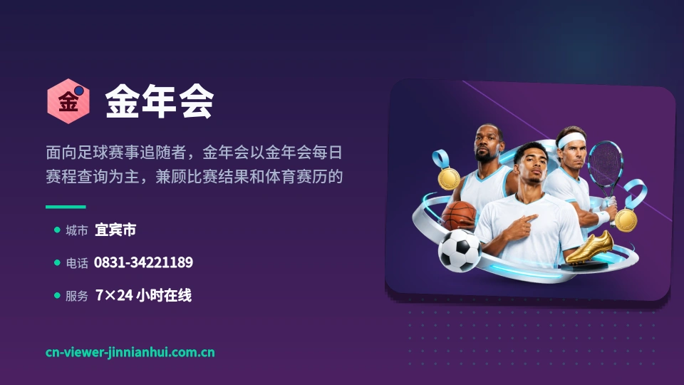 认识金年会