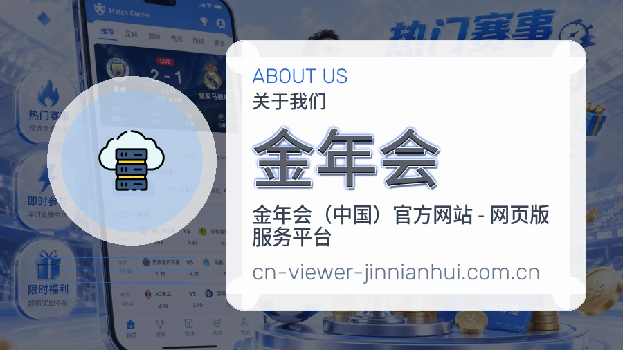 金年会体育数据整理说明