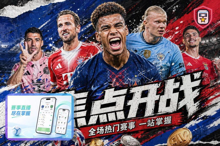 金年会客服支持与赛事帮助说明