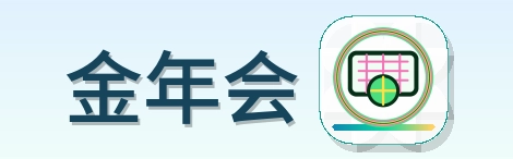 金年会 Logo
